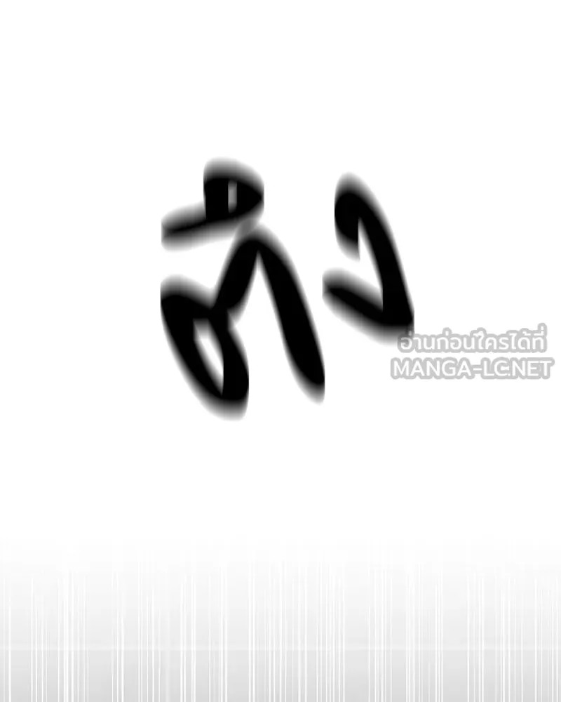 ตำนานเทพธิดาตกสวรรค์ ตอนที่ 17 รูปที่ 15