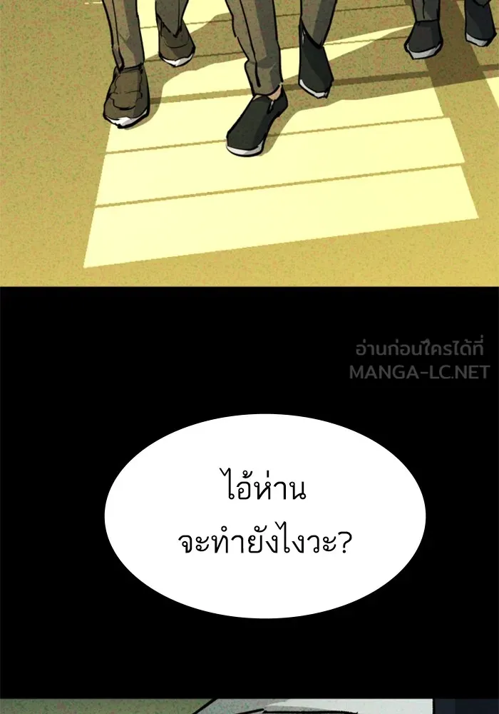 พี่ชายสายบอดี้การ์ด ตอนที่ 165 รูปที่ 27