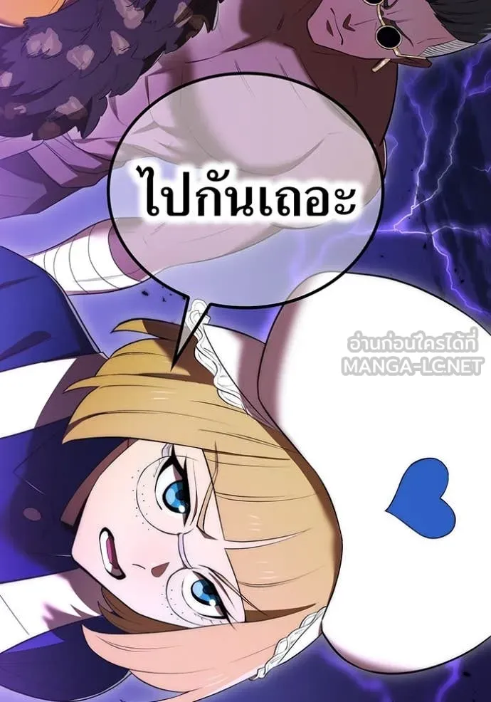 ฮันเตอร์สกิลโกง ตอนที่ 51 รูปที่ 56