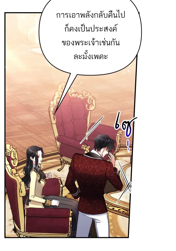 แด่ตัวละครโปรดที่ถูกทิ้ง ตอนที่ 49 รูปที่ 79