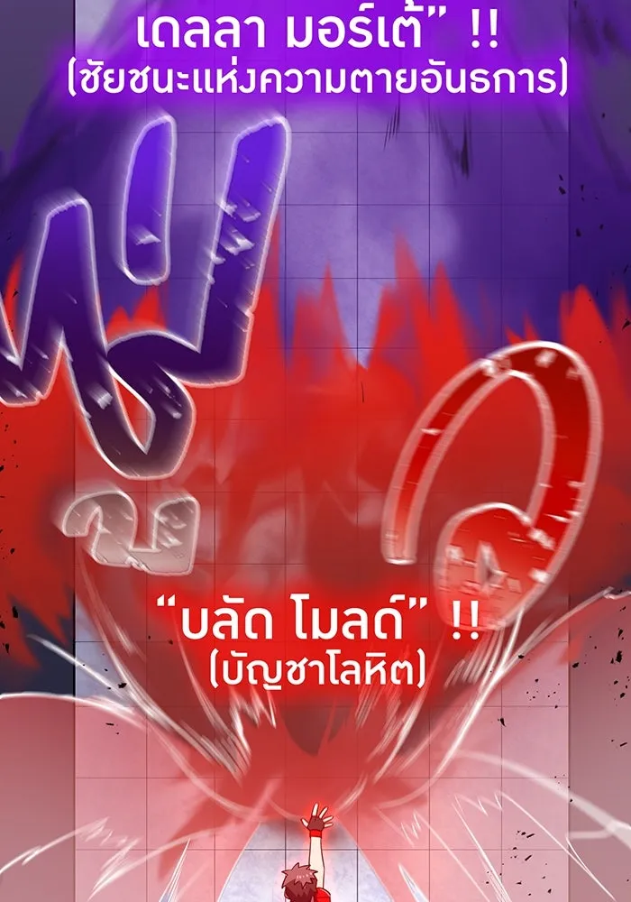 เพลเยอร์เลือดเทวะ ตอนที่ 43 vs อาริอาเกะ ไทกะ ③ รูปที่ 119