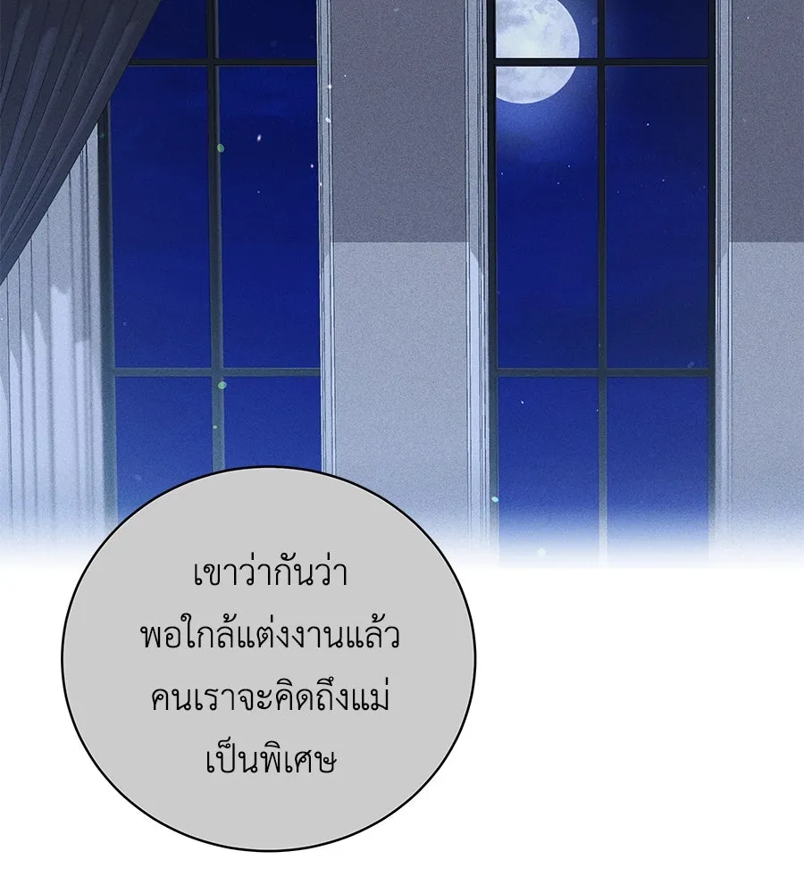 คิมหันต์นิรันดร ตอนที่ 55 (ตอนจบ) รูปที่ 148