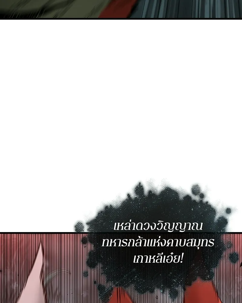 Omniscient Reader อ่านชะตาวันสิ้นโลก ตอนที่ 49 สิ่งที่ทำได้ดีที่สุด (4) รูปที่ 32