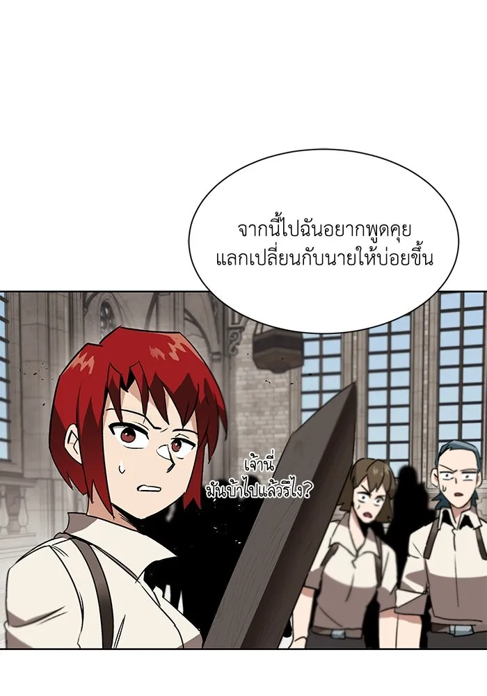 ชีวิตพลิกผันของลอร์ดผู้เกียจคร้าน ตอนที่ 11 คำพูดหนึ่งคำที่มีความจริงใจ รูปที่ 110