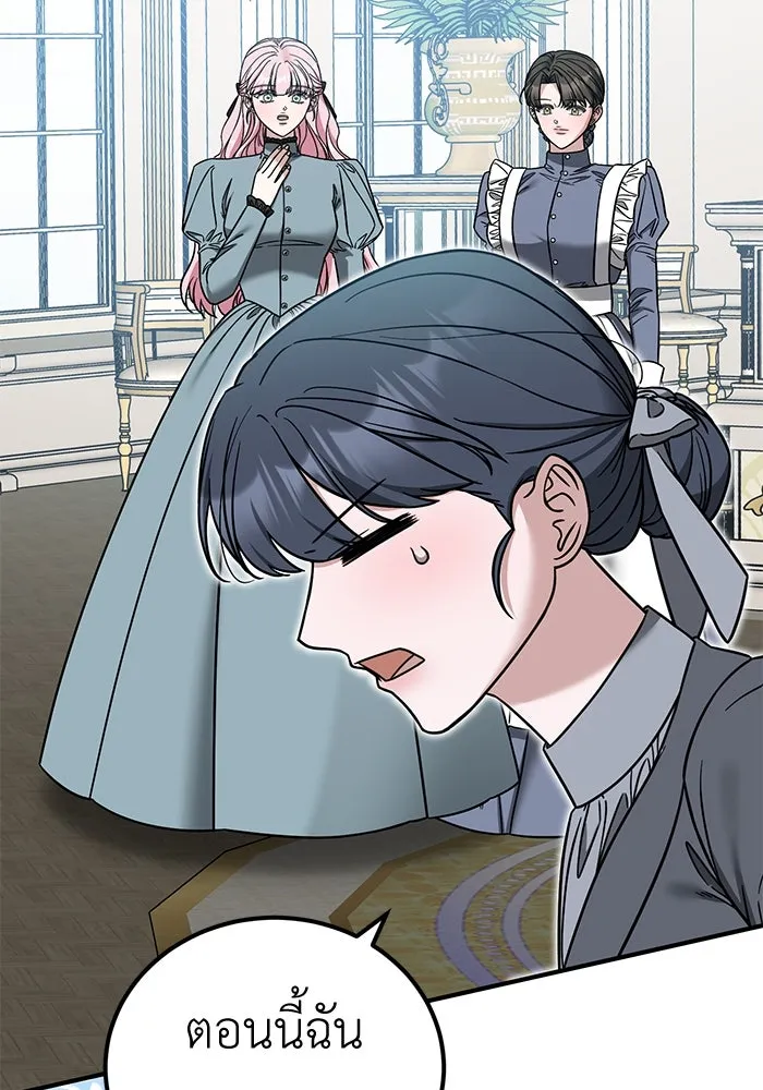 ครอบครัวพรรค์นั้น ฉันไม่มีวันกลับไป ตอนที่ 79 รูปที่ 67