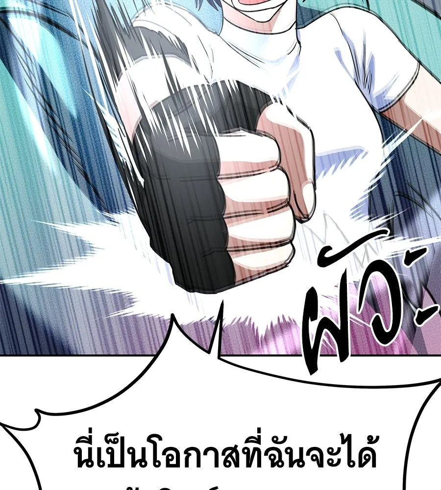 ถึกทนแทงก์แรงก์ C ตอนที่ 32 รูปที่ 173