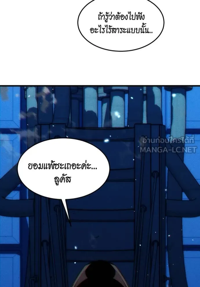 แยกร่าง ล่าอัตโนมัติ ตอนที่ 163 รูปที่ 52