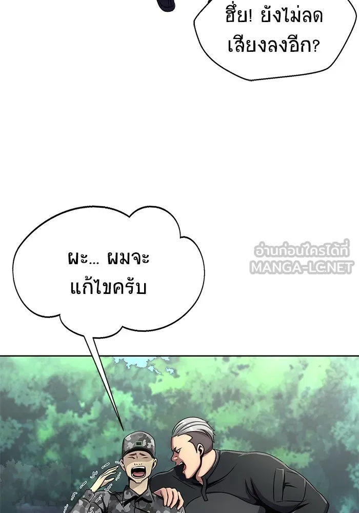 เพลเยอร์นักกินเหล็ก ตอนที่ 4 รูปที่ 12