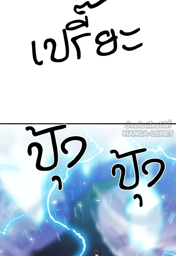 ดรูอิดแห่งสถานีโซล ตอนที่ 108 รูปที่ 63