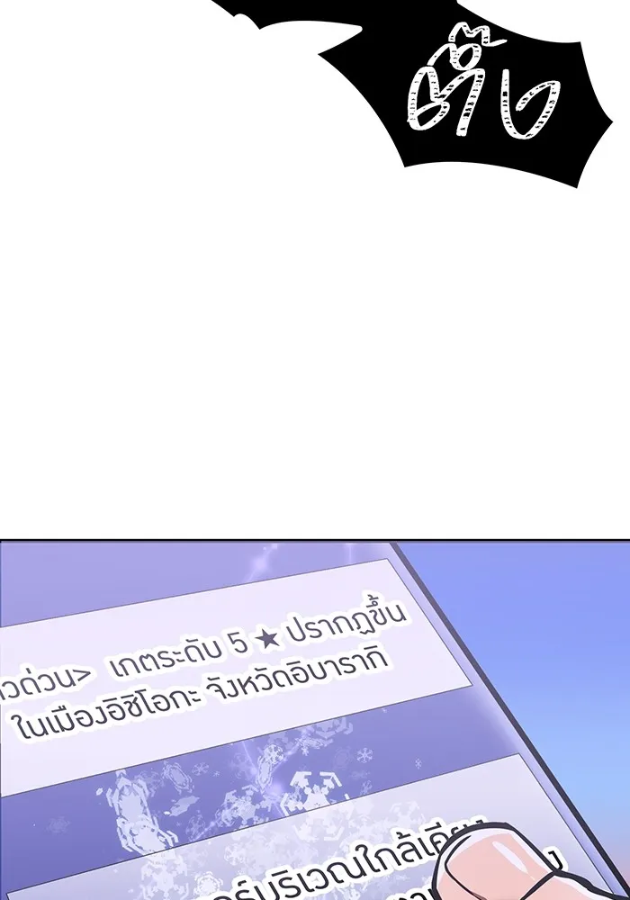 เพลเยอร์เลือดเทวะ ตอนที่ 51 สเตจ  หอคอยหนาม ① รูปที่ 68