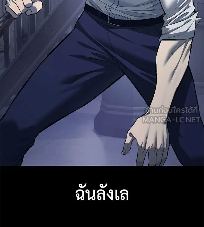 มัจจุราชชุดแดง ตอนที่ 25 รูปที่ 175