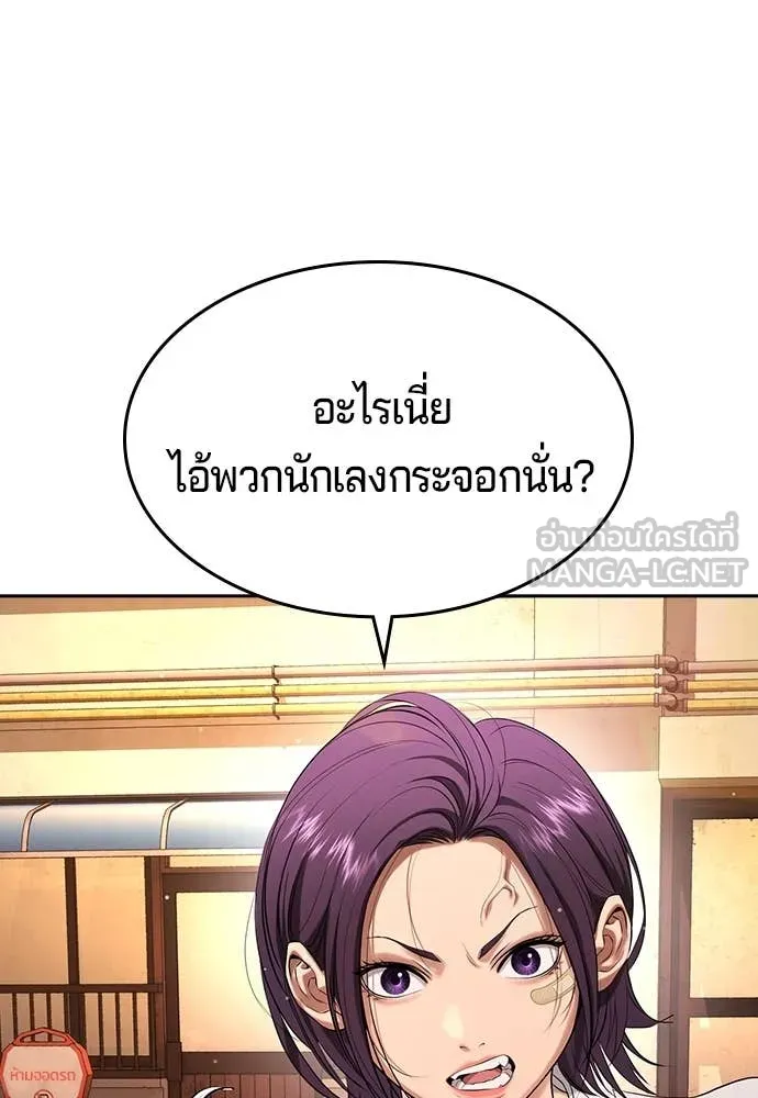 คูเซรา ตอนที่ 40 รูปที่ 182