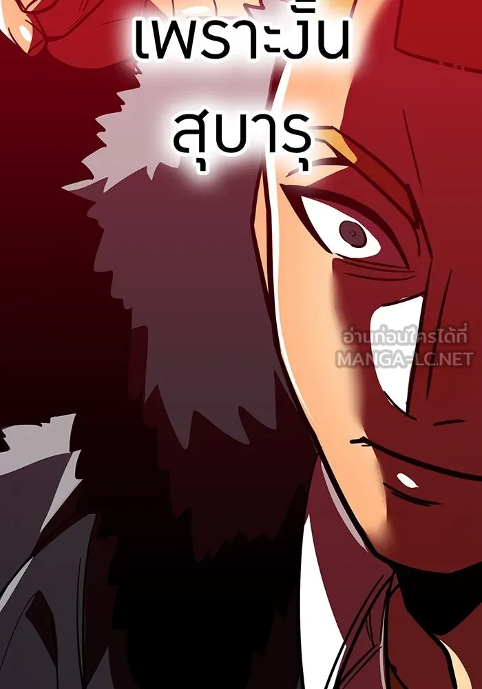 เพลเยอร์เลือดเทวะ ตอนที่ 45 vs อาริอาเกะ ไทกะ ④ รูปที่ 114