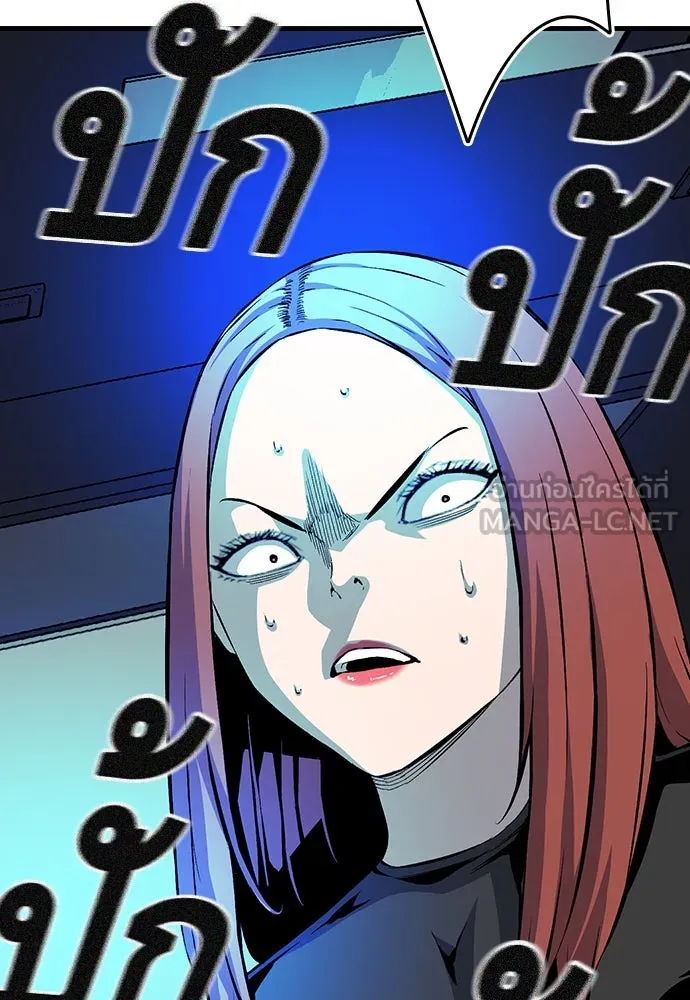 King Game ตอนที่ 32 เสียใจจัง รูปที่ 132