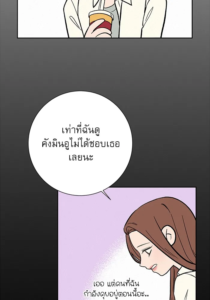 ปฏิบัติการรักวุ่นหัวใจ ตอนที่ 3 รูปที่ 92