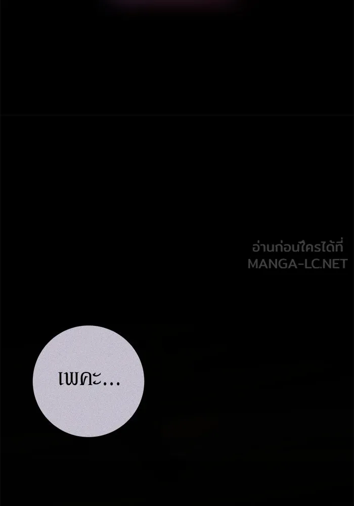 เบื้องหลังรอยยิ้มของเจ้าหญิง ตอนที่ 54 รูปที่ 51