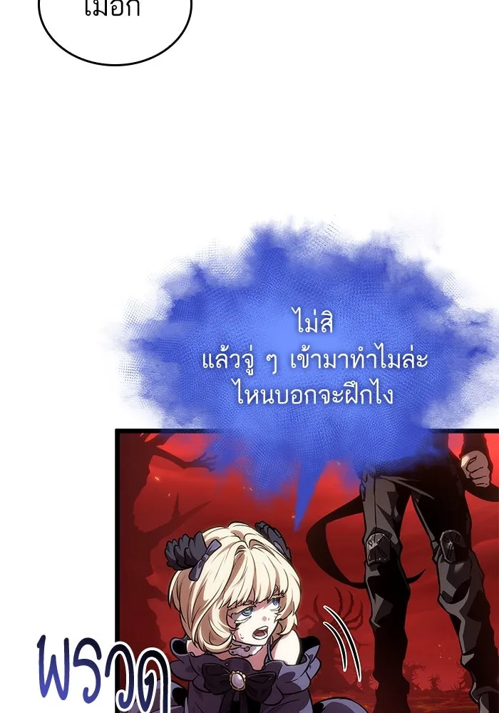 หลังวันสิ้นโลก ตอนที่ 150 รูปที่ 125