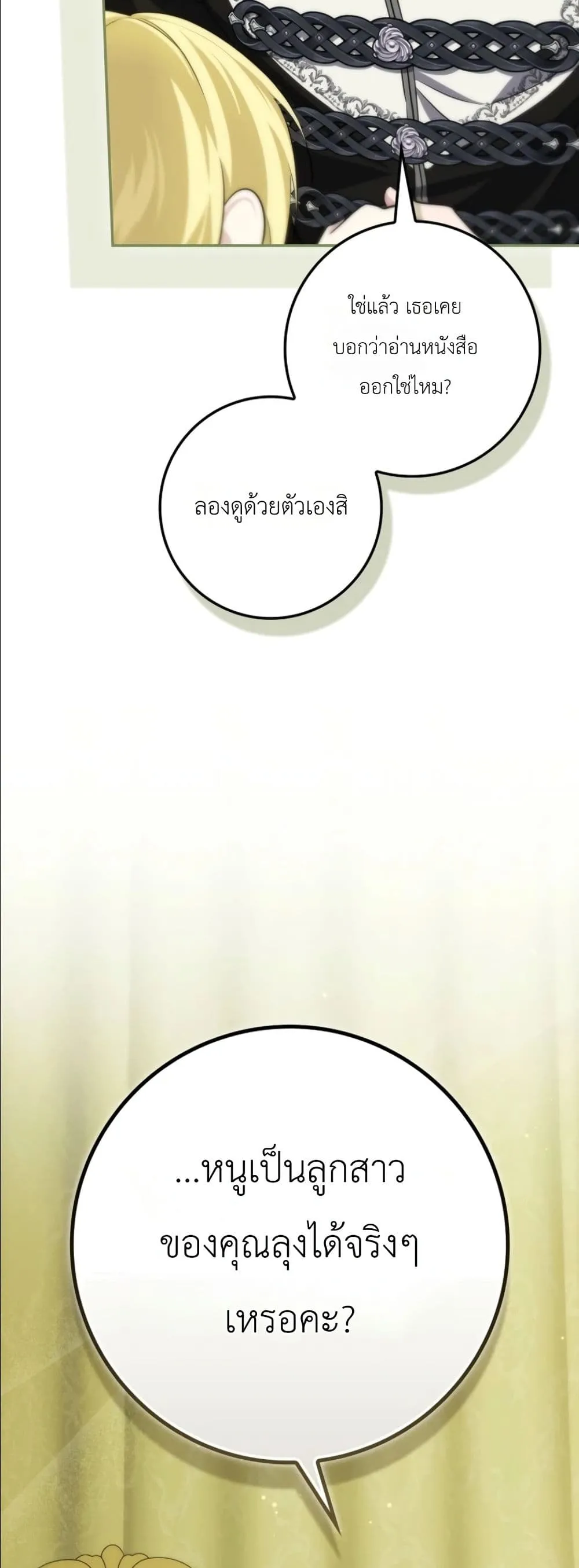 Manga-lc-com อ่านมังงะ อ่านการ์ตูน ออนไลน์ ฟรี I Am the 5-Year-Old Spy Who Kidnapped the Villain ตอนที่ 1 2 3 4 5 6 7 8 9 10 11 12 13 14 ฟรี ไม่มีโฆษณา Manga-lc - อ่าน มังงะ อ่าน การ์ตูน ออนไลน์ อ่านมังงะ ฟรี