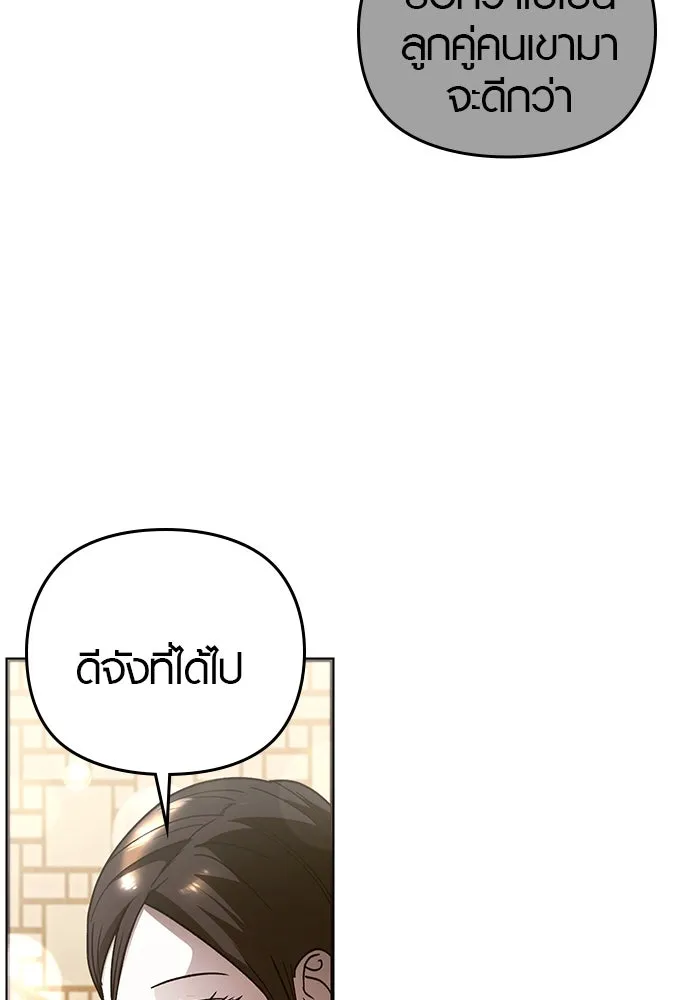 บันทึกรักลูกสาวเจ้าพ่อ ตอนที่ 17 รูปที่ 10