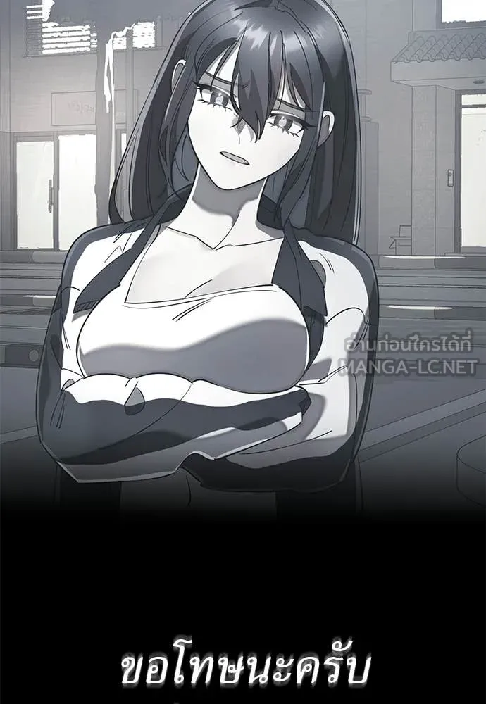 ยมราชลงทัณฑ์ ตอนที่ 109 รูปที่ 114