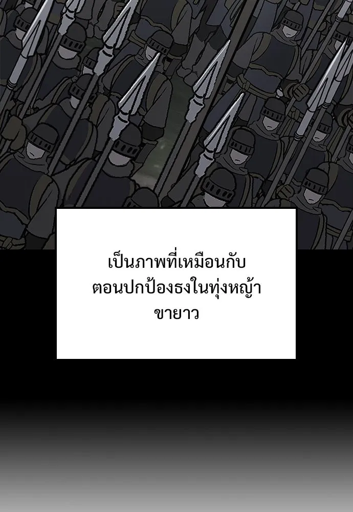 อัศวินวันเดียว ตอนที่ 18 รูปที่ 103