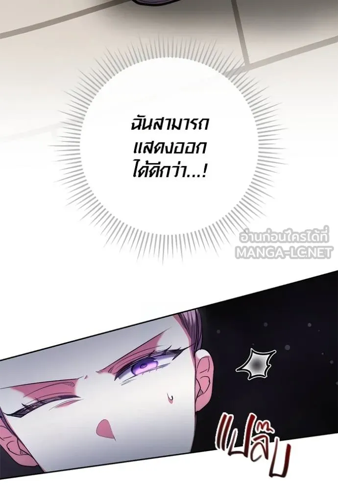 ออร่าดาราอัจฉริยะ ตอนที่ 42 รูปที่ 59