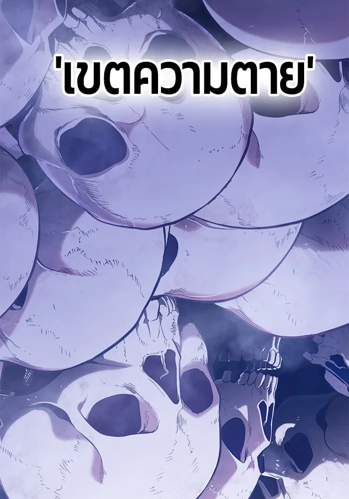 +99 ท่อนไม้พร้อมบวก ตอนที่ 11 รูปที่ 257