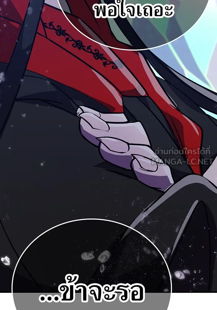 เพลเยอร์เลือดเทวะ ตอนที่ 46 อัปเดต รูปที่ 120