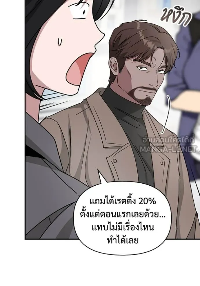 ฉันเนี่ยนะ ตอนที่ 29 รูปที่ 10