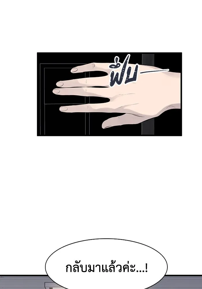 มีนา เกิดมาล่า ตอนที่ 38 รูปที่ 56