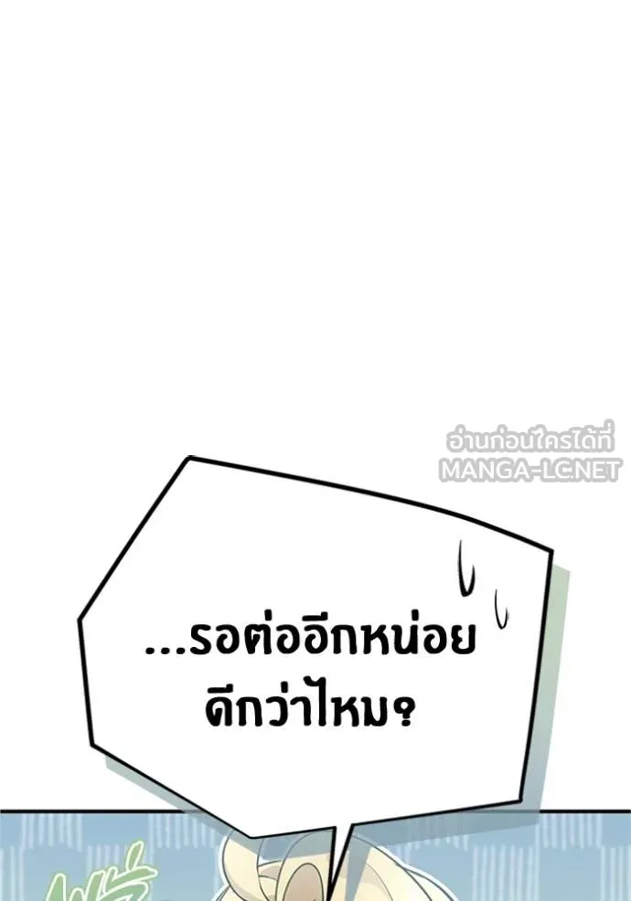 Regressor’s Life Aft ตอนที่ 69 รูปที่ 104