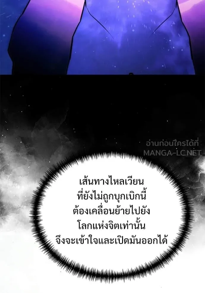 อัศวินดำล่าท้าเวลา ตอนที่ 129 รูปที่ 139