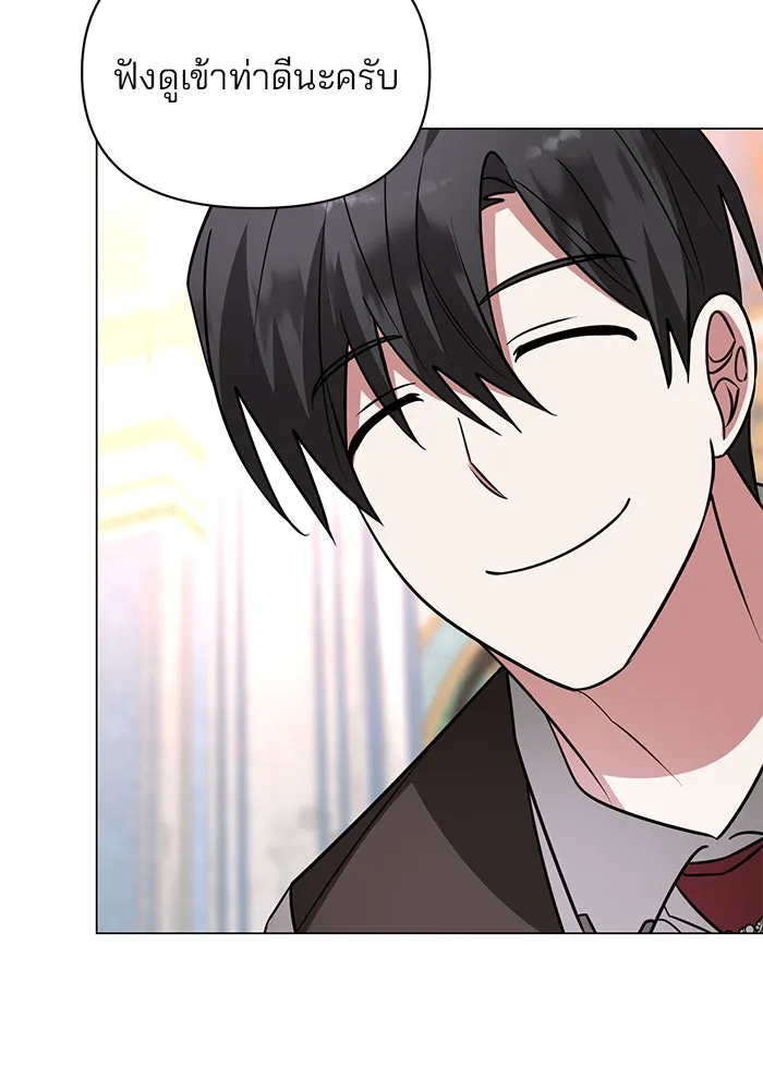 อะคาเดมีนี้เห็นทีจะเจ๊ง ตอนที่ 64 รูปที่ 29