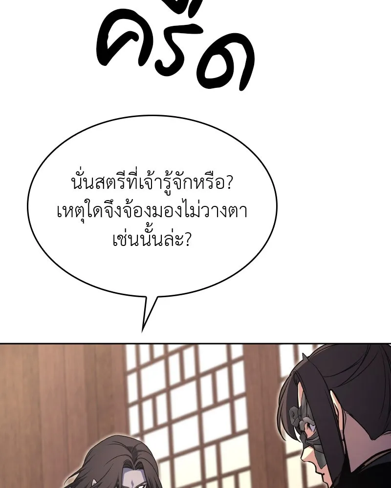 เกิดอีกทีเป็นว่าที่ประมุขลัทธิมาร ตอนที่ 62 รูปที่ 49