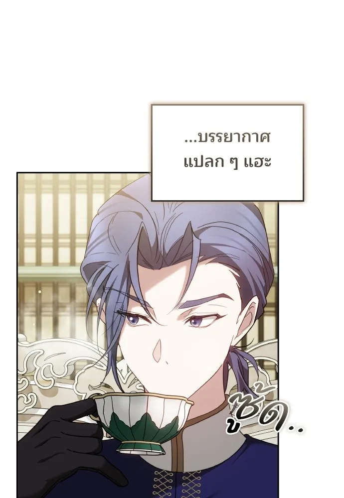 เหตุผลที่นางร้ายจับดาบ ตอนที่ 36 รูปที่ 97