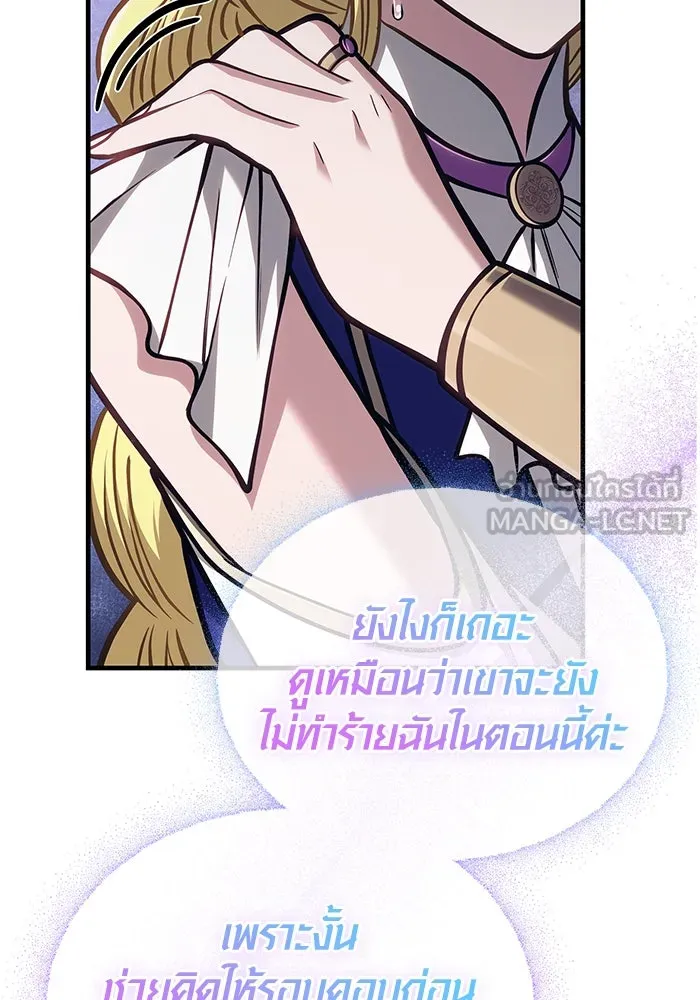 เอาชีวิตรอดในเกมฉบับคนเถื่อน ตอนที่ 110 หนูโสโครก รูปที่ 15