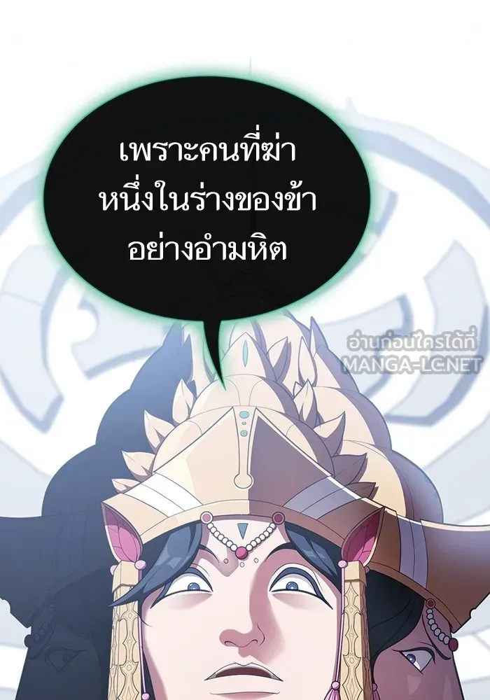 ผู้เล่นขั้นเทพแห่งหอคอยฝึกสอน ตอนที่ 140 รูปที่ 69