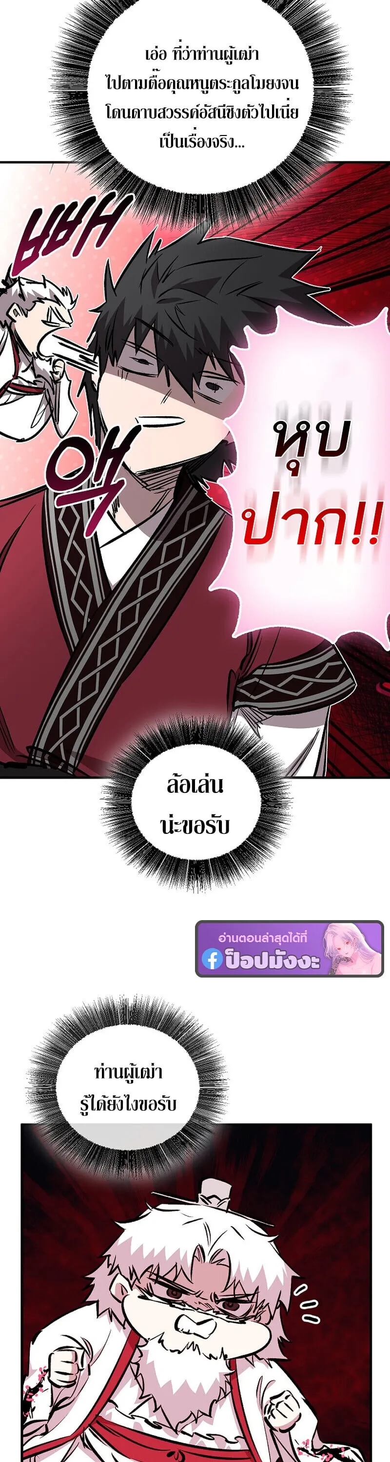 Childhood Friend of the Zenith สหายว_ยเยาว_ของข_าแข_งแกร_งท_ส_ดในใต_หล_า ตอนที่ ตอนที่ 91 รูปที่ 35