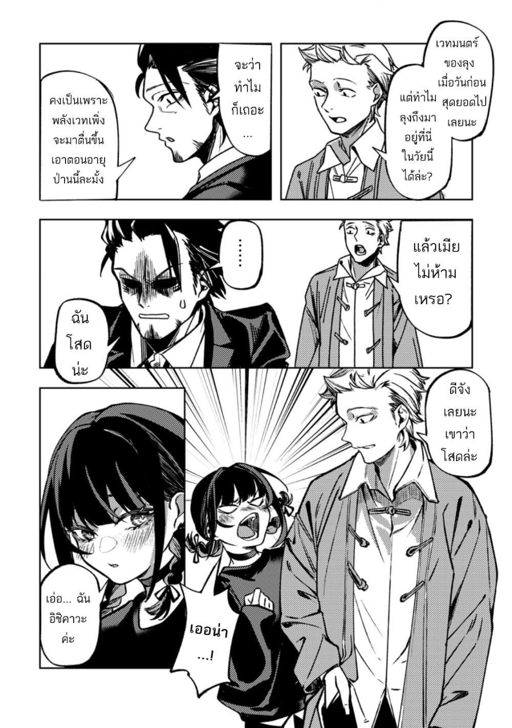 Manga-lc-com อ่านมังงะ อ่านการ์ตูน ออนไลน์ ฟรี Himote Salaryman 40-sai no Tanjoubi ni Totsuzen Daimadoushi ni Kakusei suru ตอนที่ 1 2 3 4 5 6 7 8 9 10 11 12 13 14 ฟรี ไม่มีโฆษณา Manga-lc - อ่าน มังงะ อ่าน การ์ตูน ออนไลน์ อ่านมังงะ ฟรี