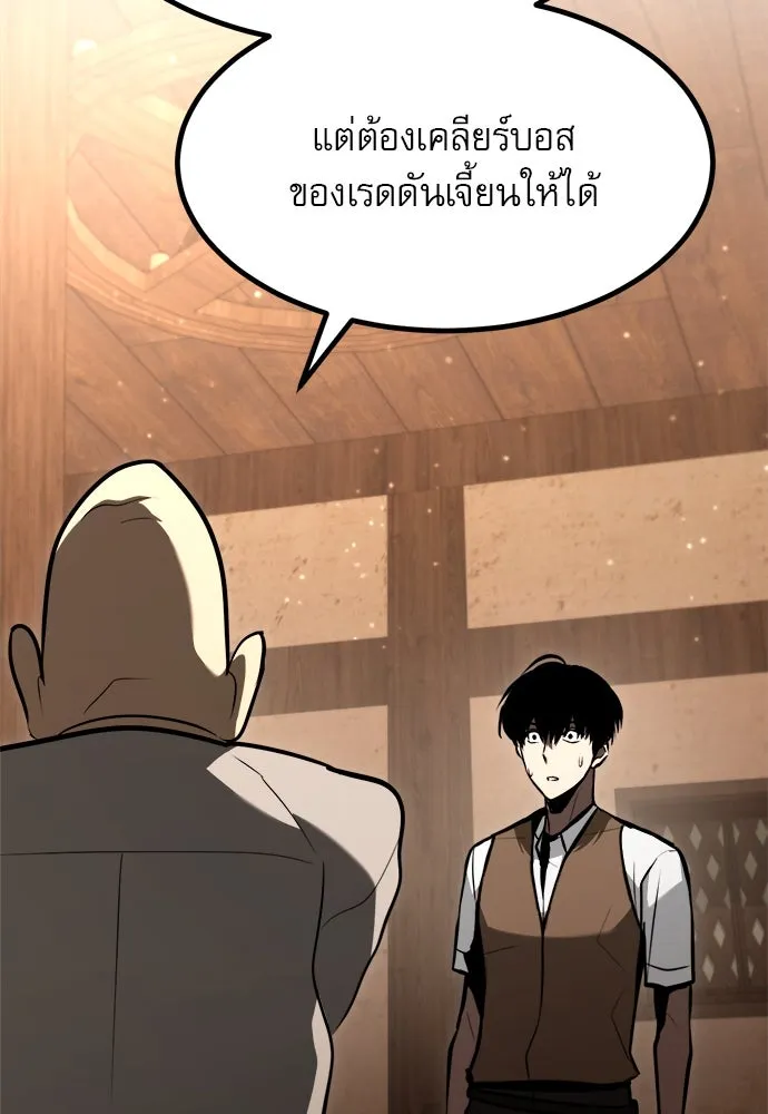 ก็อบลินเลเวล 999 ตอนที่ 3 รูปที่ 187