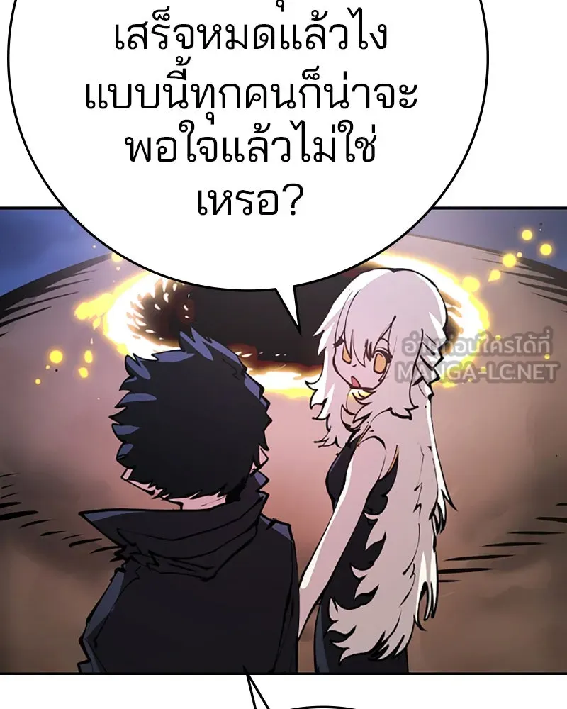 Player ตอนที่ 100 รูปที่ 105