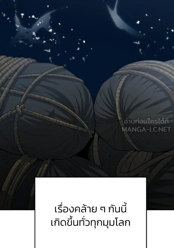 อัจฉริยะนอกคอก ตอนที่ 137 รูปที่ 98