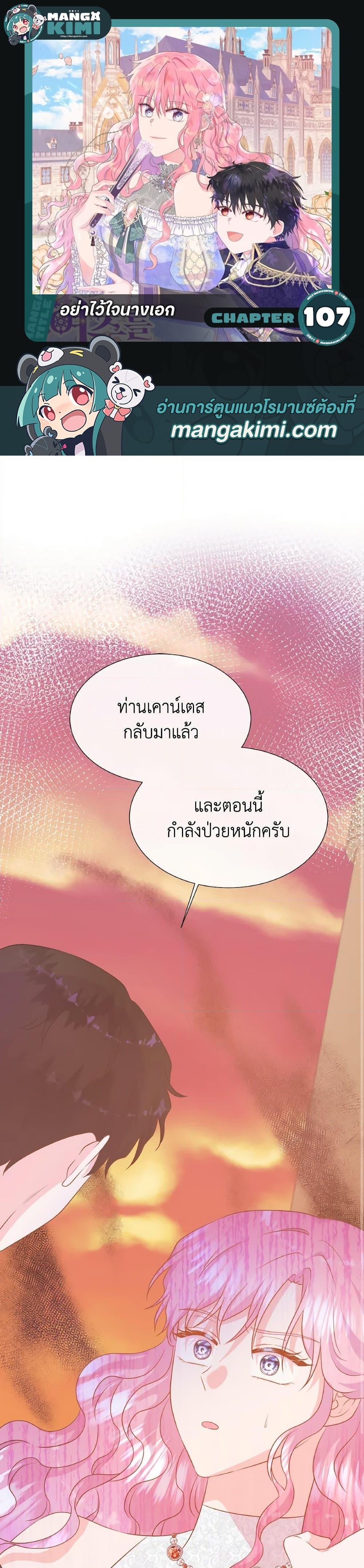 Manga-lc-com อ่านมังงะ อ่านการ์ตูน ออนไลน์ ฟรี Don’t Trust the Female Lead ตอนที่ 1 2 3 4 5 6 7 8 9 10 11 12 13 14 ฟรี ไม่มีโฆษณา Manga-lc - อ่าน มังงะ อ่าน การ์ตูน ออนไลน์ อ่านมังงะ ฟรี