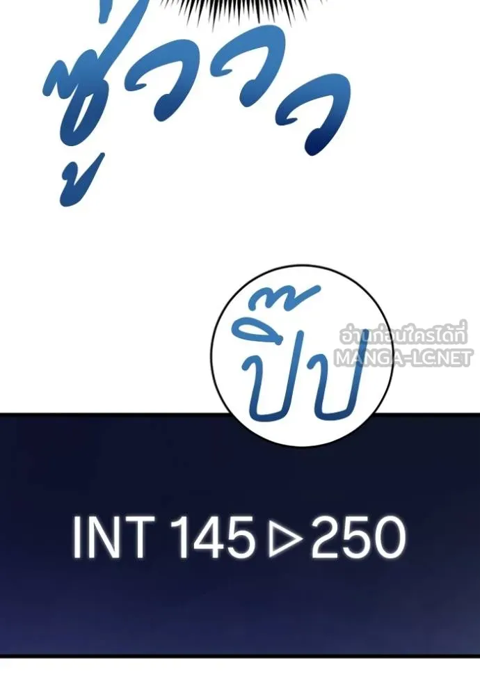 โคตรอาวุธลับ ตอนที่ 29 รูปที่ 120