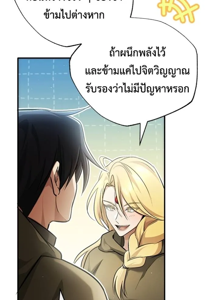 Regressor’s Life Aft ตอนที่ 43 รูปที่ 86