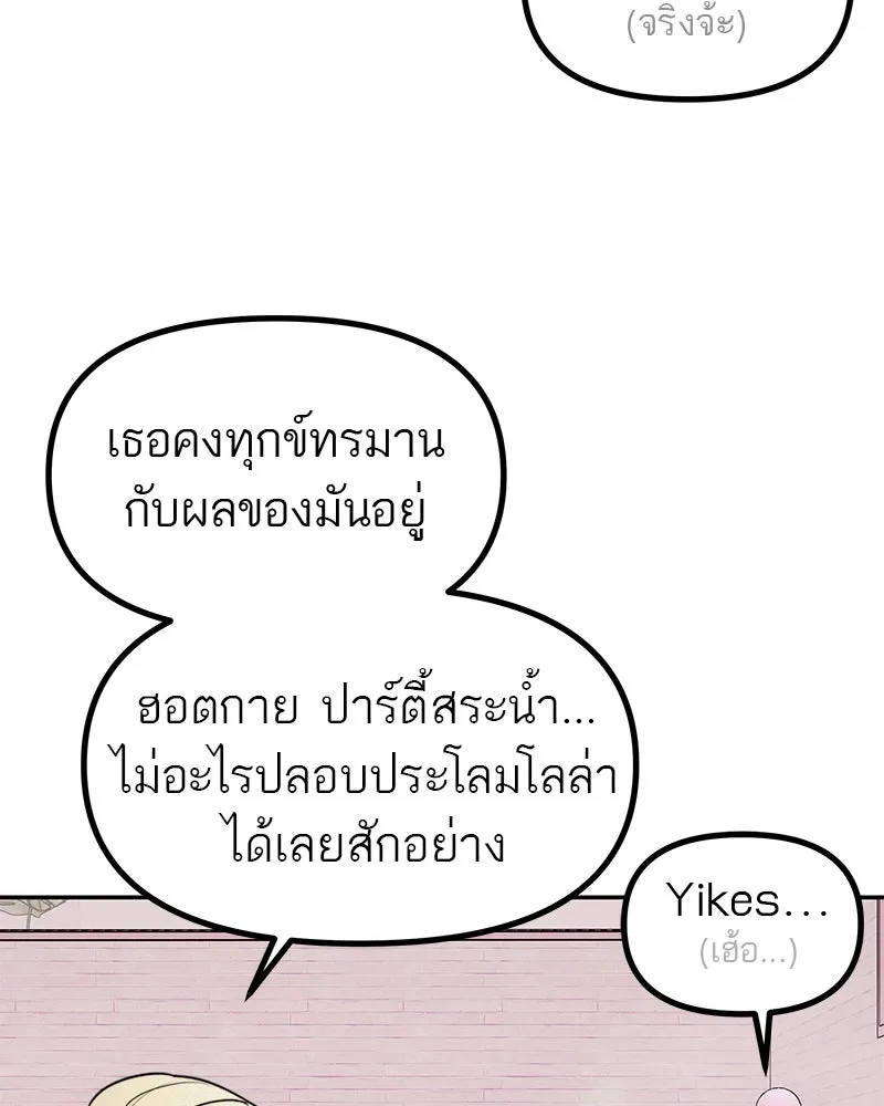 สี่สาวชาวกี ตอนที่ 50 ตอนพิเศษ - เซโฮ in la (จบ) รูปที่ 50