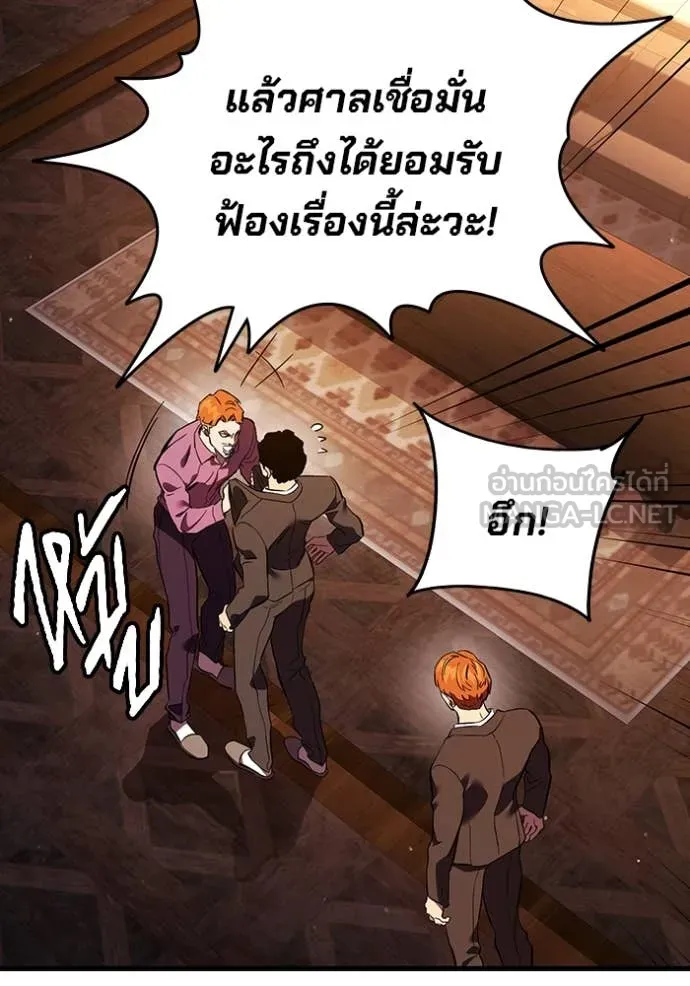 มหาสงครามคนแกร่ง ตอนที่ 38 รูปที่ 12