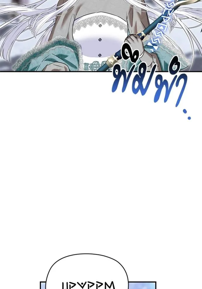 บุตรสาวของดยุกปีศาจ ตอนที่ 170 รูปที่ 55