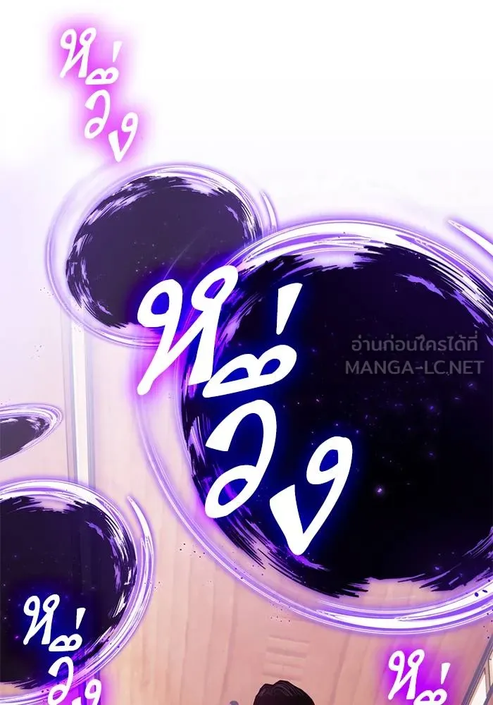 Return to Player ตอนที่ 143 รูปที่ 124