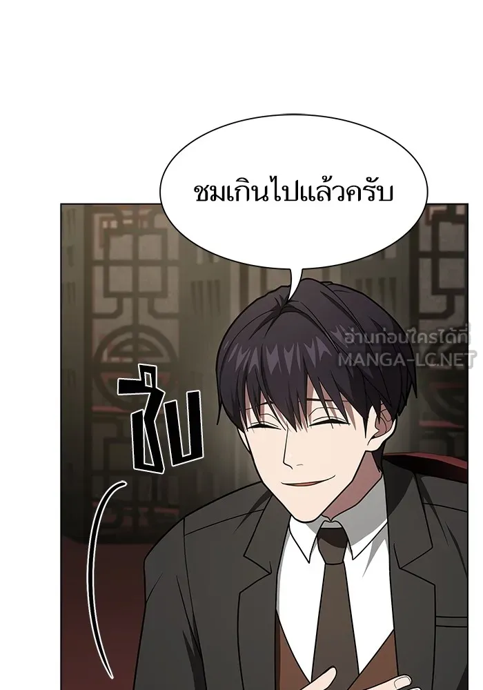 ผู้เล่นขั้นเทพแห่งหอคอยฝึกสอน ตอนที่ 223 (ตอนจบ) รูปที่ 18